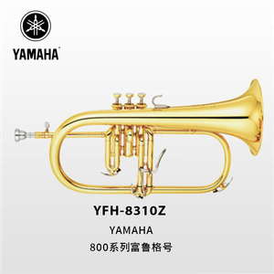 YAMAHA(雅马哈)专业型富鲁格号YFH-8310Z