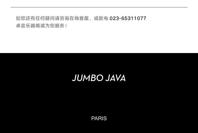 JUMBO-JAVA系列-A35-A55-PC端_12.jpg