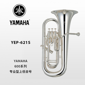 YAMAHA(雅马哈)专业型镀银上低音号 YEP-621S