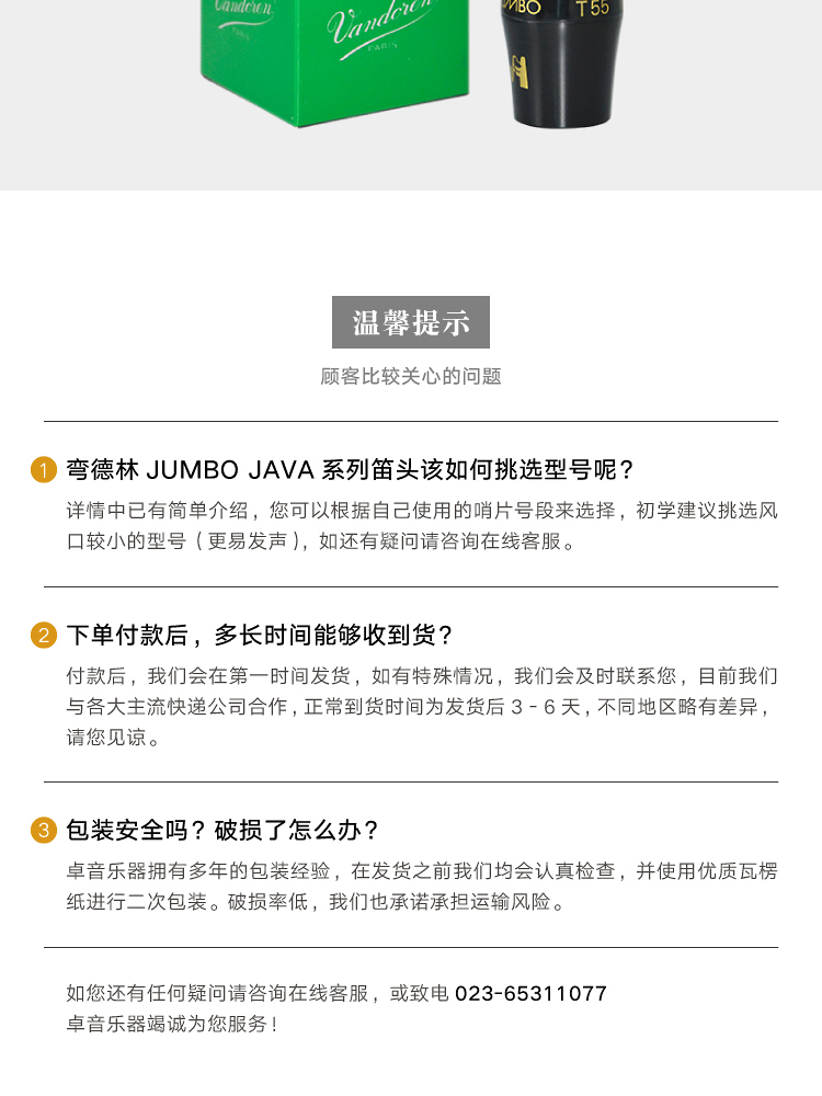 JUMBO-JAVA系列-T55-PC端_09.jpg