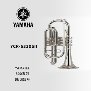 YAMAHA(雅马哈)定制型Bb调小号 YCR-6330SII