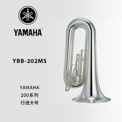YAMAHA(雅马哈)行进大号 YBB-202MS