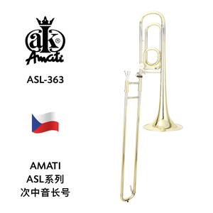AMATI（阿玛提）ASL系列次中音长号 ASL-363