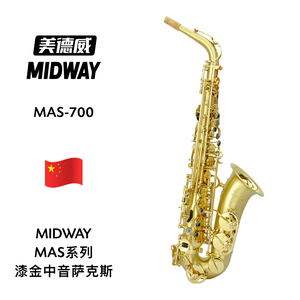 MIDWAY（美德威）MAS系列漆金中音萨克斯 MAS-700
