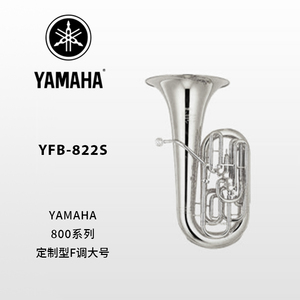 YAMAHA(雅马哈)定制型F调镀银大号 YFB-822S