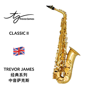 TREVOR JAMES（崔弗·詹姆士）经典系列中音萨克斯 CLASSIC II