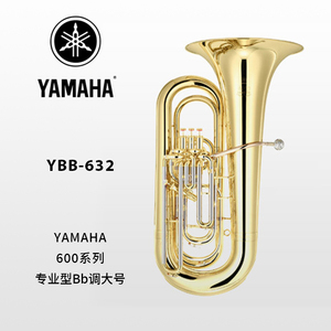 YAMAHA(雅马哈)专业型Bb调大号 YBB-632