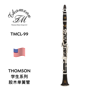 THOMSON（托马森）学生系列胶木单簧管 TMCL-99