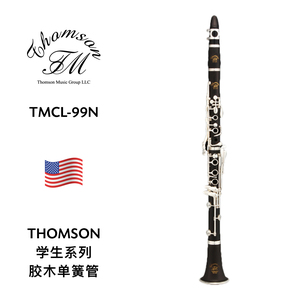 THOMSON（托马森）学生系列胶木单簧管 TMCL-99N