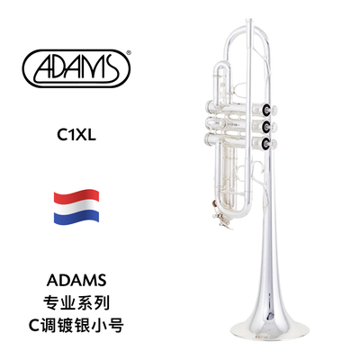 ADAMS（阿达姆斯）专业系列C调镀银小号 C1XL