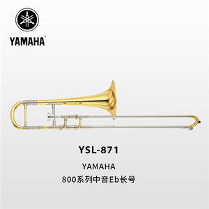 YAMAHA(雅马哈)定制型Eb中音长号 YSL-871