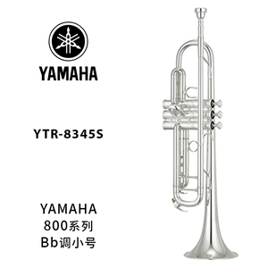 YAMAHA(雅马哈)xeno加重型Bb调小号 YTR-8345S