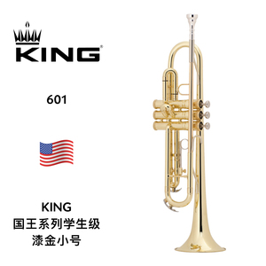 KING（国王）学生级国王系列漆金小号 601