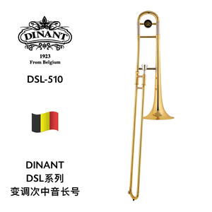 DINANT（迪南）变调次中音长号 DSL-510