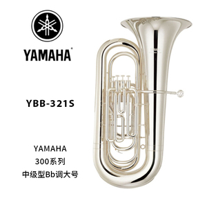 YAMAHA(雅马哈)中级型Bb调大号 YBB-321S