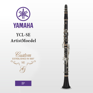 YAMAHA（雅马哈）SE系列Bb调黑檀木单簧管 YCL-SEARTISTMODEL