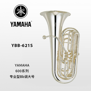 YAMAHA(雅马哈)专业型Bb调镀银大号 YBB-621S