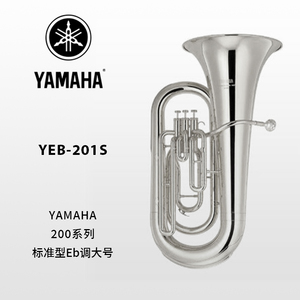 YAMAHA(雅马哈)标准型Eb调大号 YEB-201S