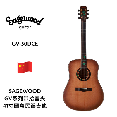 SAGEWOOD（赛格伍德）41寸带拾音器B2G圆角民谣吉他 GV-50DCE