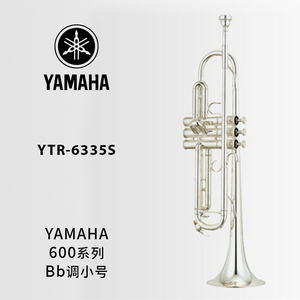 YAMAHA(雅马哈) 专业型Bb调小号 YTR-6335S