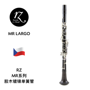 RZ MR系列镀镍胶木单簧管 MR-LARGO