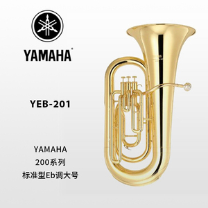 YAMAHA(雅马哈)标准型Eb调大号 YEB-201