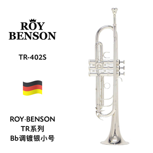ROY·BENSON（路易本森）TR系列Bb调镀银小号 TR-402S