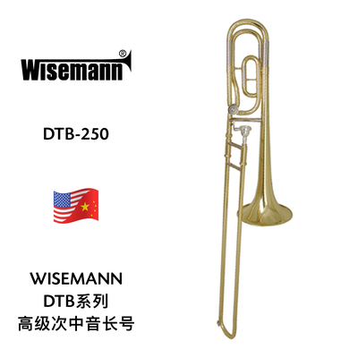 WISEMANN（维斯曼）长号 DTB-250