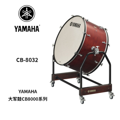 YAMAHA(雅马哈)CB8000系列大军鼓 CB-8032