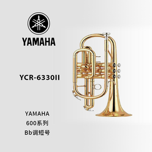 YAMAHA(雅马哈)专业型Bb调短号 YCR6330II