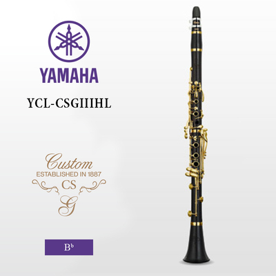 YAMAHA（雅马哈）CS系列Bb调黑檀木单簧管 YCL-CSGIIIHL
