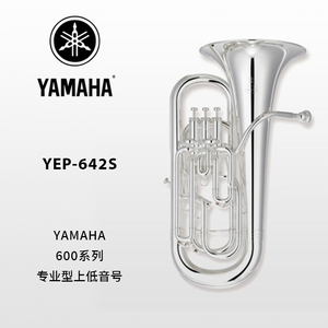 YAMAHA(雅马哈)专业型镀银上低音号 YEP-642S