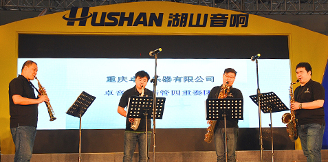 重庆卓音萨克斯风四重奏2015重庆国际博览中心专场音乐会