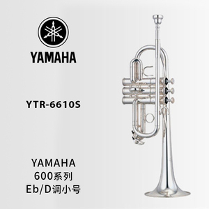 YAMAHA(雅马哈) 专业型Eb/D调小号 YTR6610S