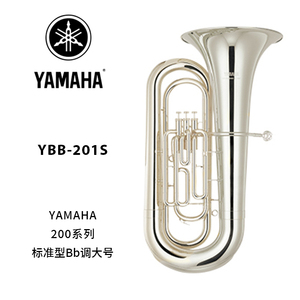 YAMAHA(雅马哈)标准型Bb调镀银大号 YBB-201S