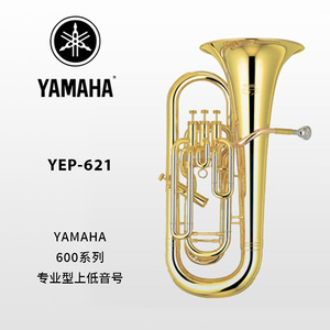 YAMAHA(雅马哈)专业型上低音号 YEP-621