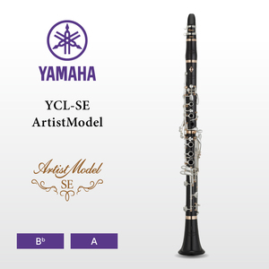 YAMAHA（雅马哈）SE系列Bb/A调乌木单簧管 YCL-SE ArtistModel/A