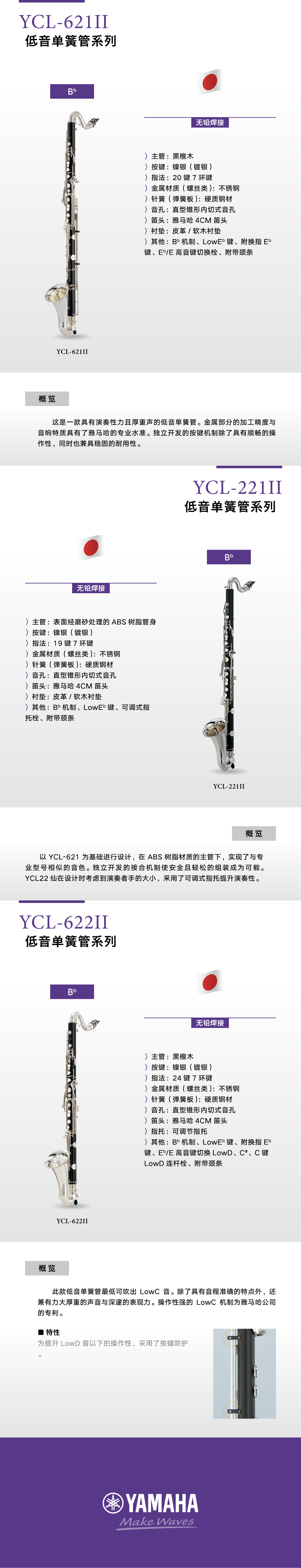 YCL-621II-YCL-221II-YCL-622II_产品参数-1.png