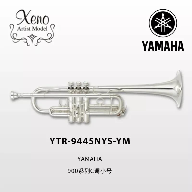 ディスカウントYAMAHA YTR-9445NYS-YM 金管楽器 | xn