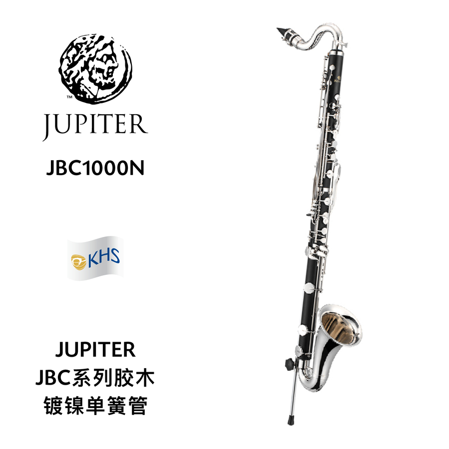 jupiter(杰普特)低音单簧管 jbc1000n 